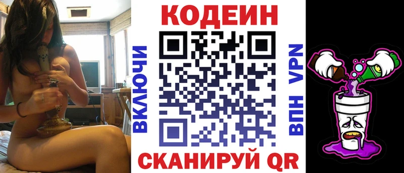 Кодеиновый сироп Lean Purple Drank  Кизилюрт 